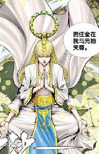 靈寶天尊[《西行紀》中的角色]