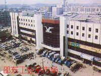 邵東工業品市場 邵東工業品市場