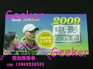 德基無敵券 德基無敵券