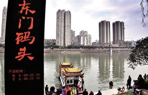 東門碼頭 東門碼頭