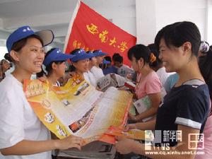 師範生免費教育政策