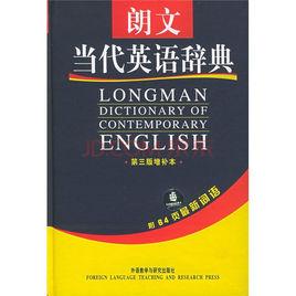 英語詞典 英語詞典