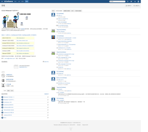 Confluence 界面