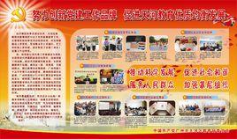 天河區教育局 天河區教育局