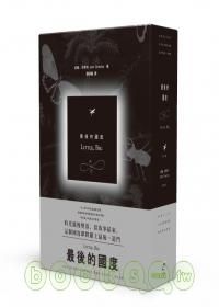 《最後的國度》 《最後的國度》