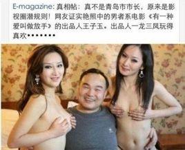 王子玉[電影出品人]