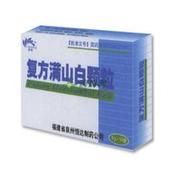 滿山白膠囊 滿山白膠囊