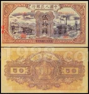 伍拾圓1-18礦車驢子 伍拾圓1-18礦車驢子