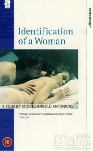 《一個女人身份的證明》 《一個女人身份的證明》