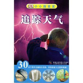 追蹤天氣 追蹤天氣