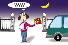 遼寧省工傷保險實施辦法 遼寧省工傷保險實施辦法