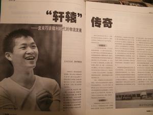 一個為物流趕巧而來的人