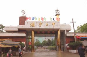 綏寧二中 綏寧二中