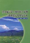 土壤重金屬 土壤重金屬