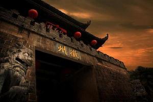 徽州[歷史地理名稱]