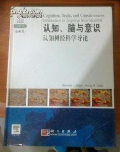 腦與意識[王文清所著書籍]