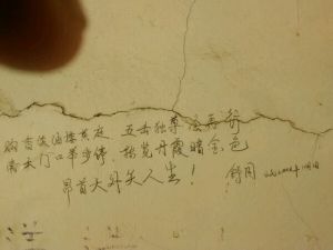 廁所文學 廁所文學