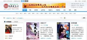 鑄鼎中文網 鑄鼎中文網