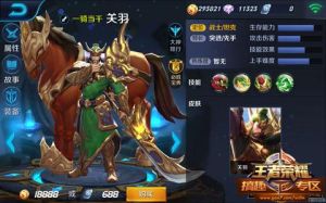 王者榮耀[神武手遊王者榮耀]