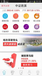 中證勝算在握 中證勝算在握