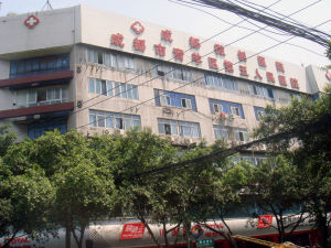 成都青羊區第五人民醫院 成都青羊區第五人民醫院
