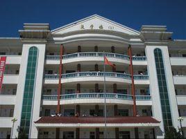 威寧名族中學 威寧名族中學