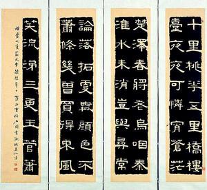 仿石刻隸書詠桃花詩