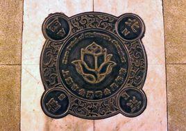 上海市公路零公里標誌 上海市公路零公里標誌