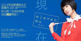 現在[莫龍丹演唱的歌曲]