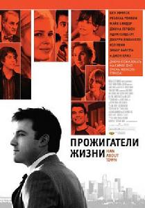 鎮上的男人 鎮上的男人