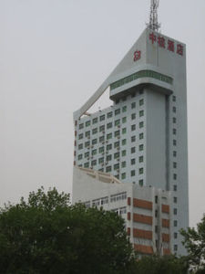 秦皇島市聯合假日旅行社有限公司 秦皇島市聯合假日旅行社有限公司