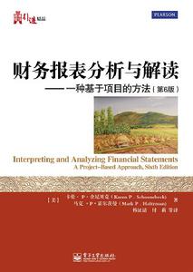 財務報表分析與解讀——一種基於項目的方法(第6版) 財務報表分析與解讀——一種基於項目的方法(第6版)