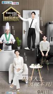 你好!生活家第二季 你好!生活家第二季