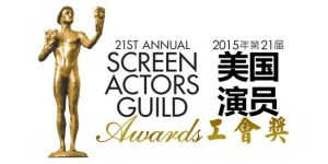 美國演員工會獎