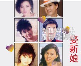 新郎與新娘 新郎與新娘