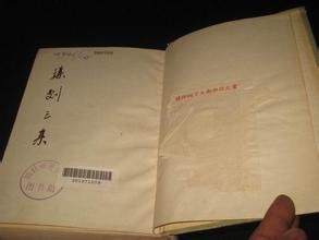 雜劇三集 雜劇三集