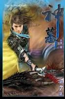 神墓繁體版封面圖冊1