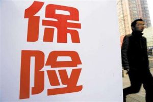 複合保險 複合保險