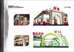 2012第十五屆重慶渝洽會 2012第十五屆重慶渝洽會