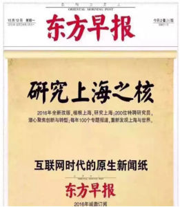 東方早報 東方早報