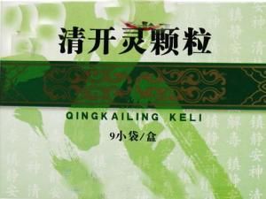 清開靈顆粒 清開靈顆粒