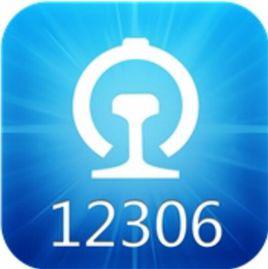 12306訂票助手[訂票助手軟體]