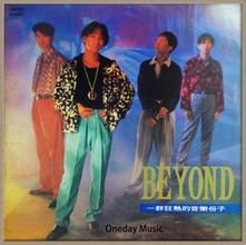 九十年代的憂傷 九十年代的憂傷