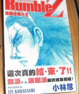 校園迷糊大王z 校園迷糊大王z