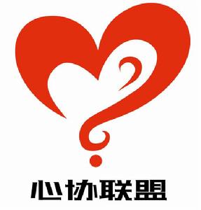 山東省高校心協聯盟 山東省高校心協聯盟