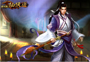 《逆天劫之仙俠道》 《逆天劫之仙俠道》