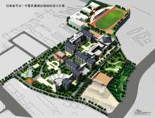 平涼一中重建校園規劃設計方案