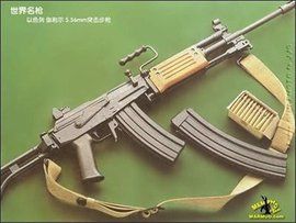 加利爾突擊步槍 加利爾突擊步槍