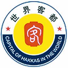 嘉應[廣東省梅州市古稱]