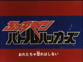 天威勇士第二季 天威勇士第二季